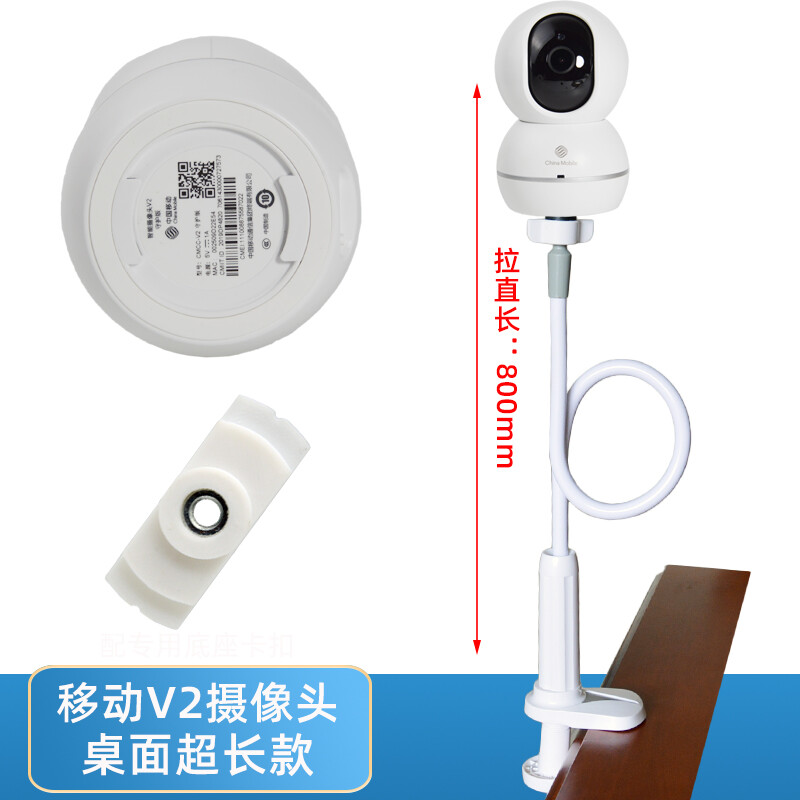 olevo攝像頭CMCC和目V2守護版監控上墻支架免打孔安裝夾子配 免釘支架-長度12cm 光面粘貼