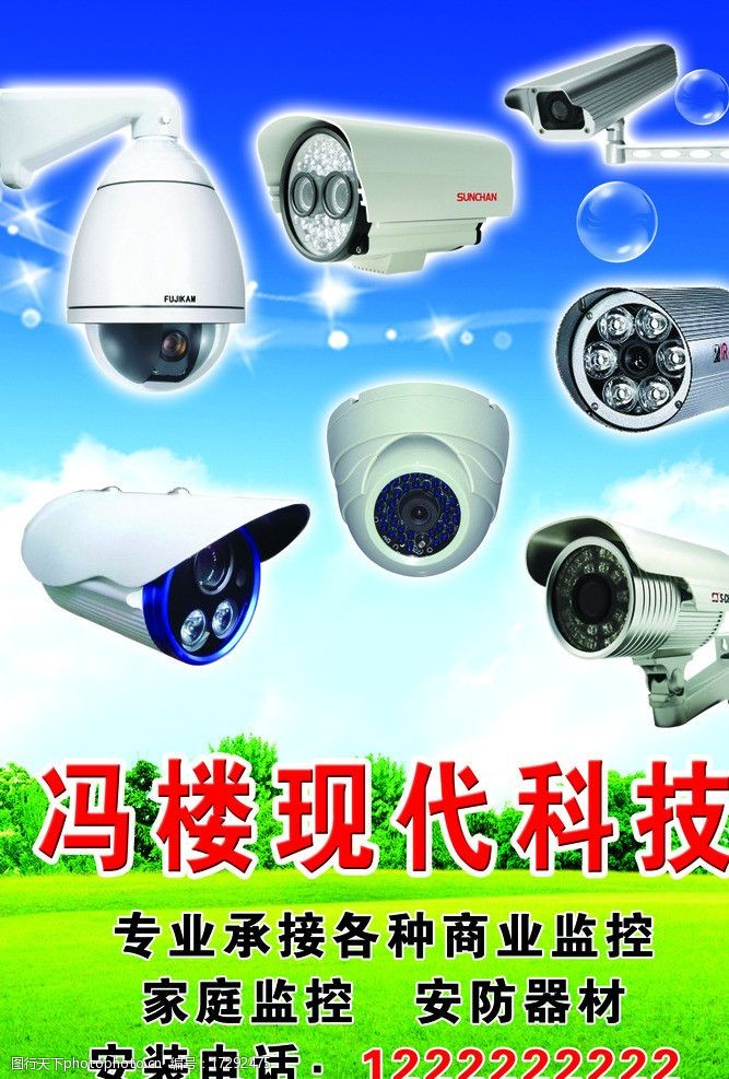 全景攝像頭圖片素材