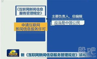 解讀新規 第二類增值電信業務與互聯網新聞服務的邊界