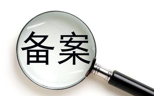 做網(wǎng)站時是否必須進行備案？解析第二類增值電信業(yè)務(wù)備案要求