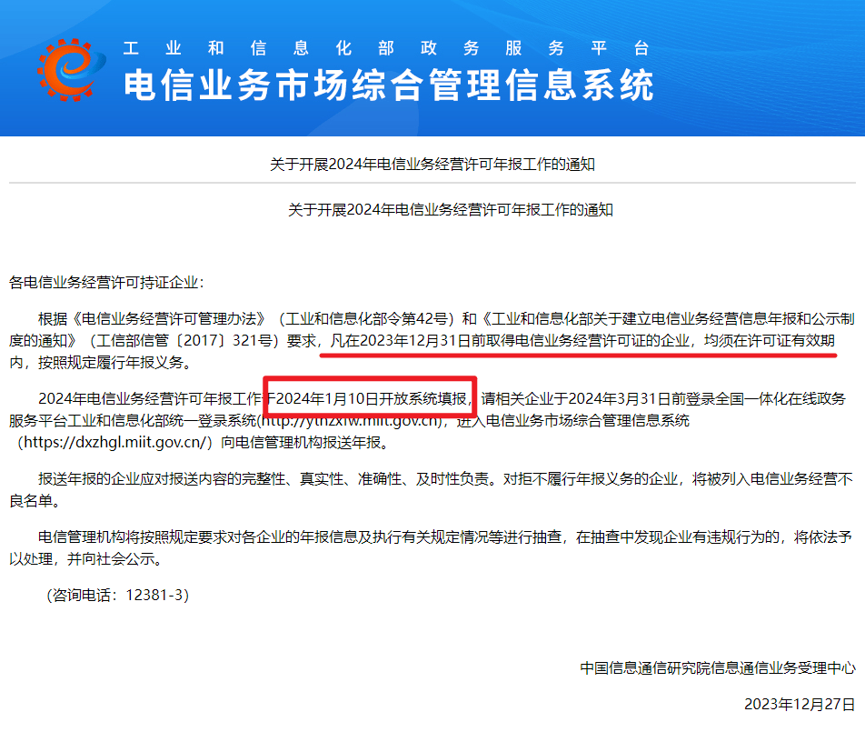 完整版存儲轉(zhuǎn)發(fā)類業(yè)務(wù)許可 第二類增值電信業(yè)務(wù)經(jīng)營許可中的互聯(lián)網(wǎng)信息服務(wù)詳解