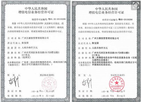 增值電信業(yè)務(wù)經(jīng)營許可證與ICP證 互聯(lián)網(wǎng)信息服務(wù)的關(guān)鍵資質(zhì)辨析